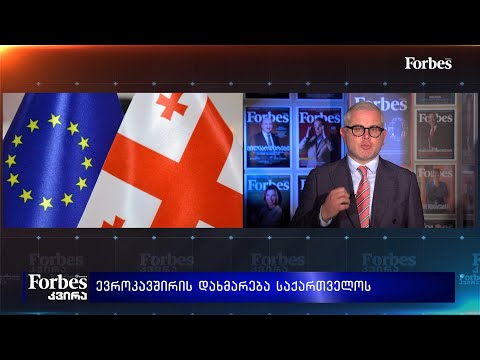 #Forbesკვირა - ეპილოგი: \'ერთად უფრო ძლიერები ვართ\'